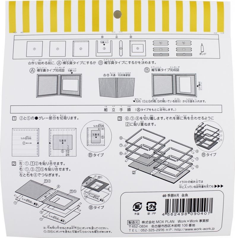 画像5: 8月 金魚 (5)