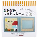 画像1: 10月 ハロウィン (1)