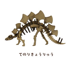 画像: てのりきょうりゅう ステゴサウルス