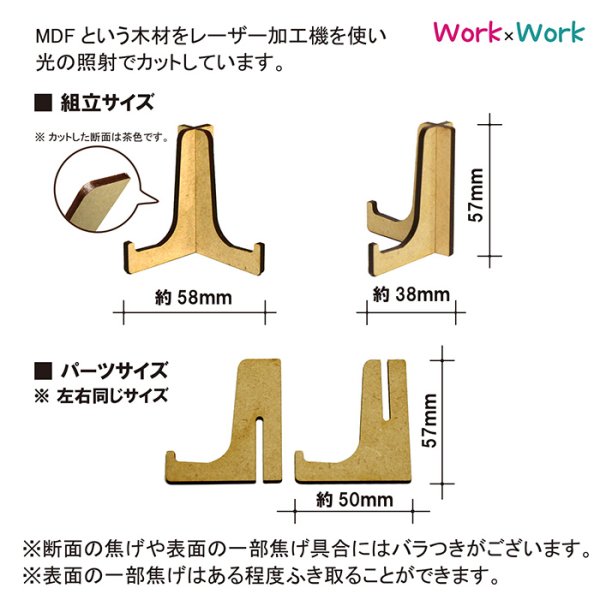 画像2: 木製 スタンド Mサイズ 1セット (MDF3mm) (2)