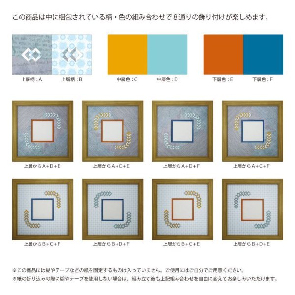 画像2: スクエア79 三角形 古紙風×小紋 B (2)