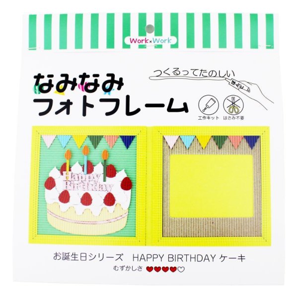 画像1: Happy Birthday ケーキ (1)